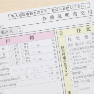 相続手続きに必要になる申告先別の書類の種類